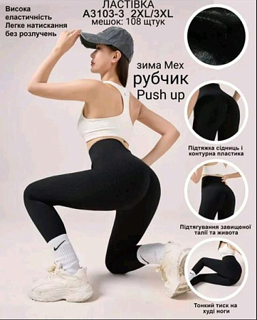 Лосины Sevim A3103-3 black - делук