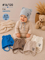 Шапка Street Cap 16-120 mix - делук