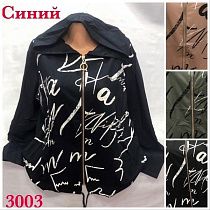 Кофта Global 3003 khaki - делук