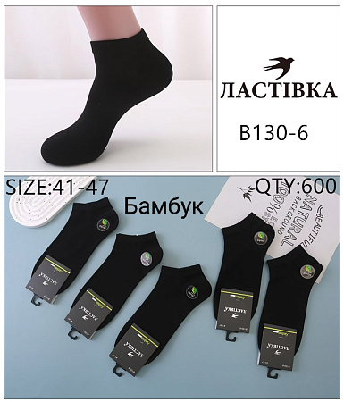 Носки В130-6 - делук