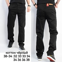 Брюки Lili 38-34 black - делук