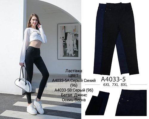 Джинсы А4033-5А сірий та синій - делук