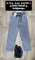 Джинсы Ibambino JE199-1 l.blue - делук