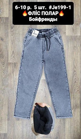 Джинсы Ibambino JE199-1 l.blue - делук