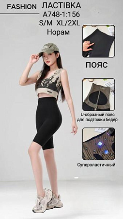 Велосипедки Kenalin 748-1 black - делук