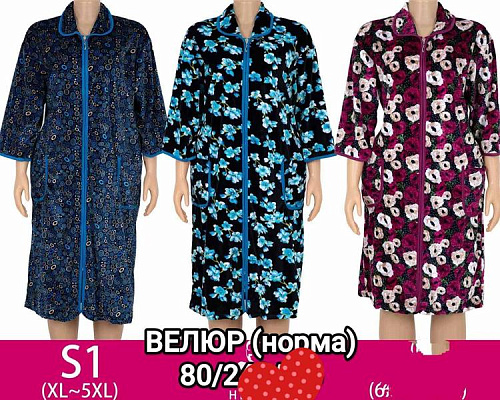 Халат Anion S1 mix - делук