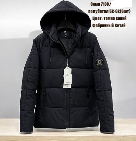 Куртка Hai 7100 navy (52-62) - делук