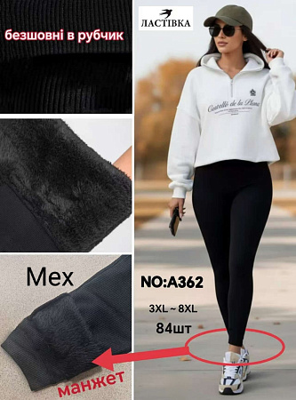 Лосины А362 Лосины А362 - делук