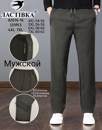 Штаны Спорт Alia A2076-16 mix - делук