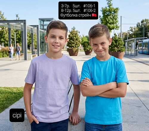 Футболка Amz 106-1 l.blue - делук