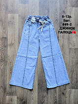 Джинсы Amz 49-2 l.blue - делук