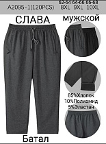 Штаны Спорт Redoor A2095-1 grey - делук