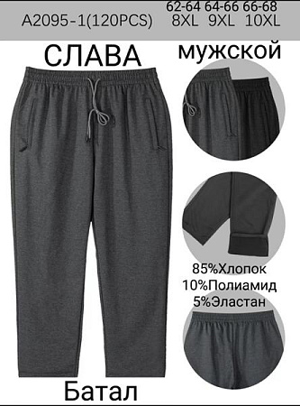 Штаны Спорт Redoor A2095-1 grey - делук
