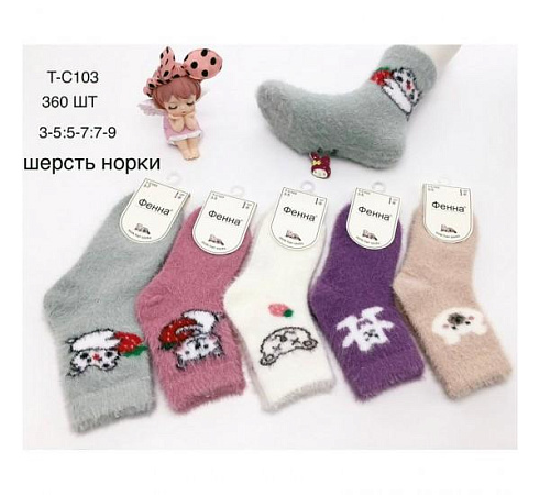 Носки Redoor TC103 mix - делук