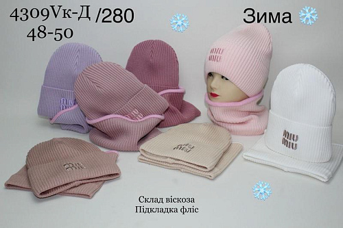 Комплект Dgmd 4309VK-D280 mix - делук