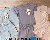 Костюм Emir Kids 1159 beige - делук