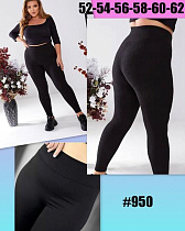 Лосины Bat 950 black - делук
