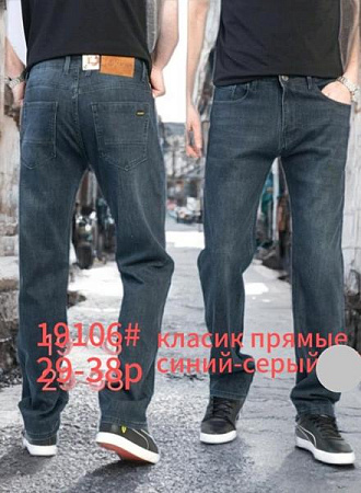 Джинсы Lili 19106 blue - делук