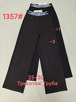 Штаны Спорт Immei 1357-1 black - делук