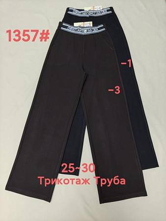Штаны Спорт Immei 1357-1 black - делук