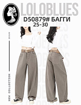 Джинсы Lolo Blues D50879 l.grey - делук