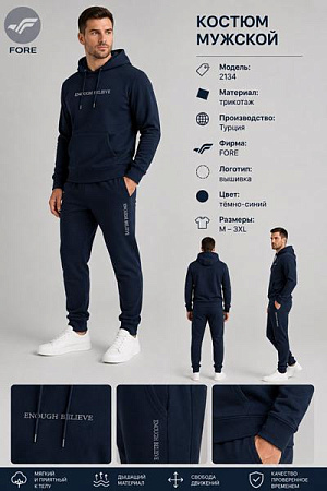 Костюм Спорт Azt AZ868-2134 navy - делук
