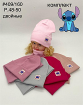 Комплект Dgmd 409-160 mix Комплект Dgmd 409-160 mix - делук