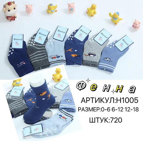 Носки Redoor H1005 mix (0-1.6) - делук