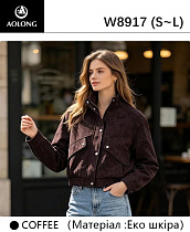 Куртка Immei W8917 brown - делук