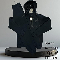 Костюм Спорт Hai H651 black - делук