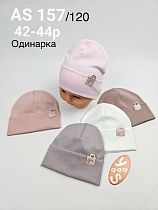 Шапка Dgmd AS157-120 mix - делук