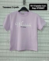 Футболка Amz 0725607 lilac - делук