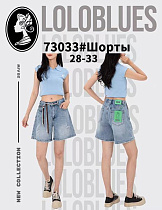 Шорты Lolo Blues 73033 l.blue - делук