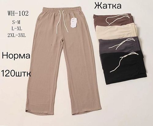 Штаны Hoan WH102 mix - делук