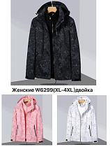 Ветровка Tran W6299 pink - делук