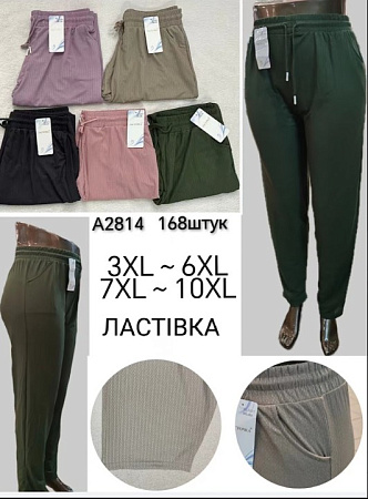 Штаны А2814 - делук