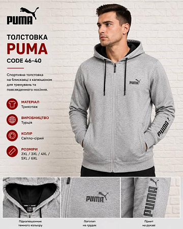 Кофта Спорт Azt AZ1099 grey - делук
