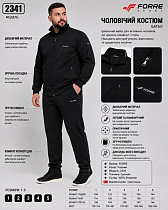 Костюм Спорт Azt AZ924-2341 black - делук