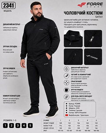 Костюм Спорт Azt AZ924-2341 black - делук