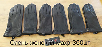 Перчатки Anjela AN18 black - делук