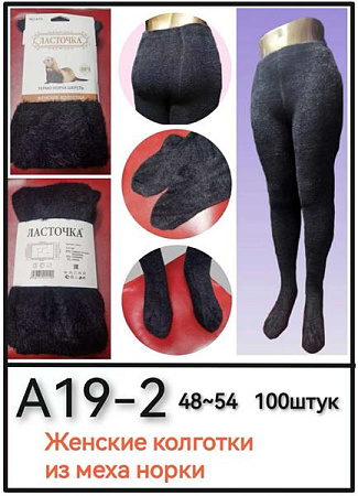 Колготы Kenalin A19-2 black - делук