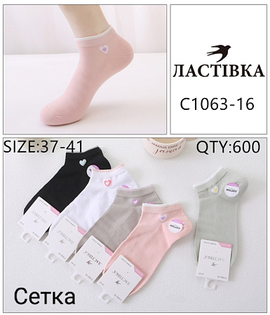 Носки C1063-16 - делук