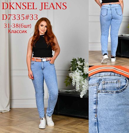 Джинсы Dknsel D7335 blue - делук