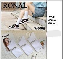 Носки Ronal W6000 white - делук