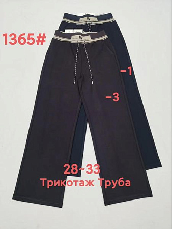 Штаны Спорт Immei 1365-3 brown - делук