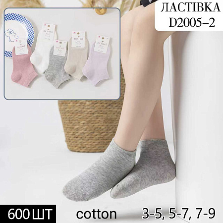 Носки D2005-2 - делук