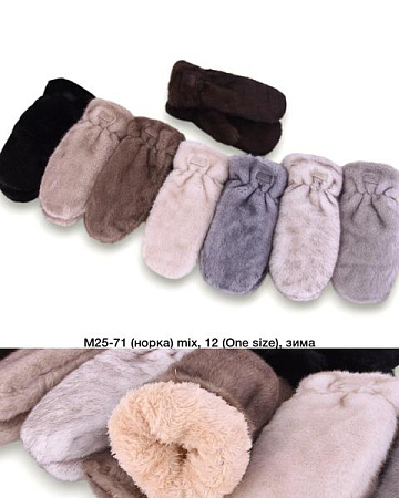 Варежки Sunnytot M25-71 mix - делук