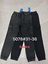 Джинсы Dknsel 5078-2 grey - делук
