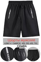 Шорты Vanda A2087-4 black - делук