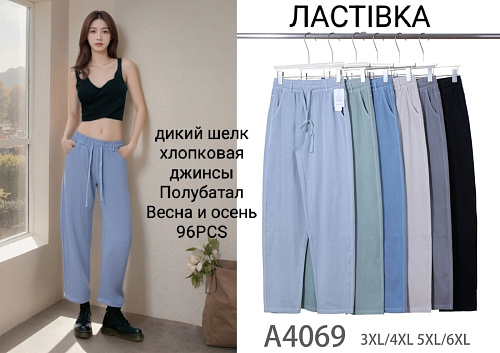 Джинсы A4069 - делук